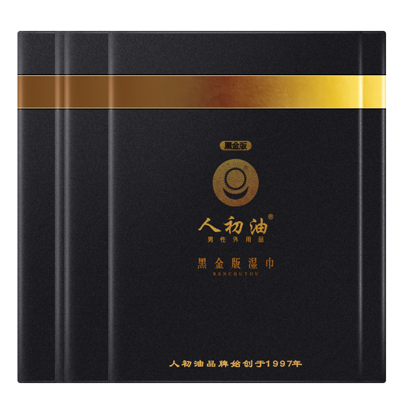 人初油黑金倍能版外用延时巾男用延时湿巾男性外用延时湿纸巾油液男士夫妻房事情趣用具成人情趣性用品5片高清大图