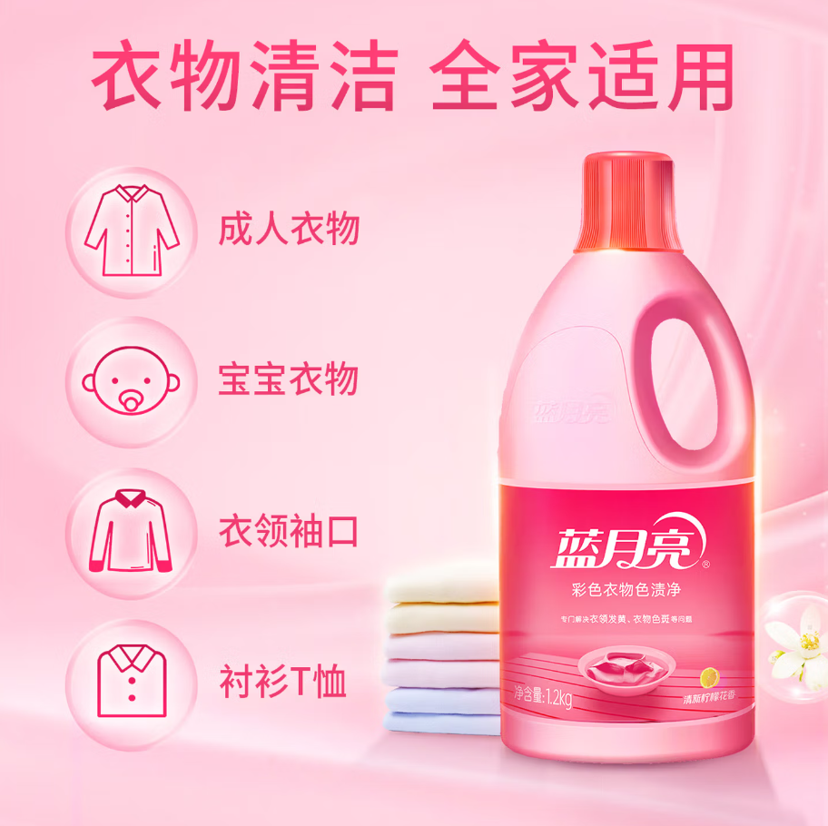 蓝月亮深层洁净洗衣凝珠高效去渍抗菌除菌温和护衣设计高清大图