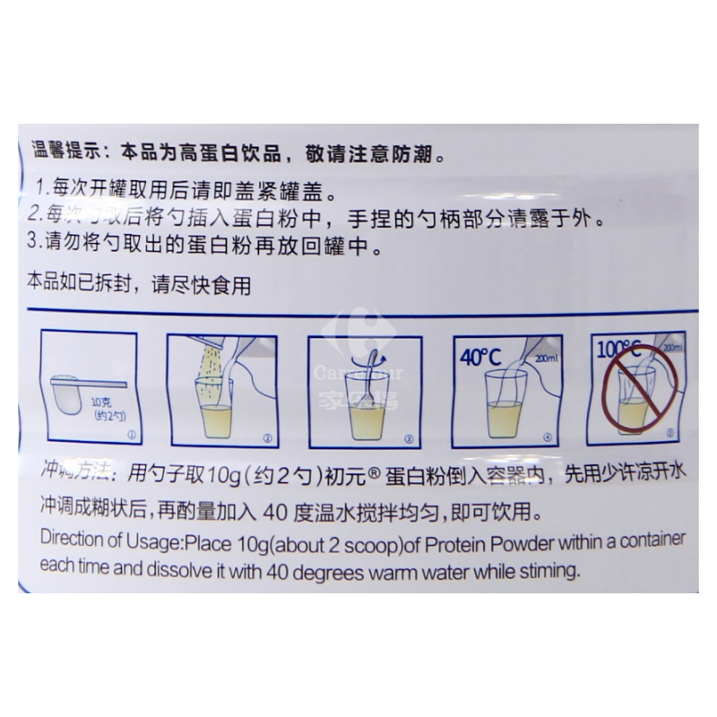 江中初元 蛋白粉 400g/罐
