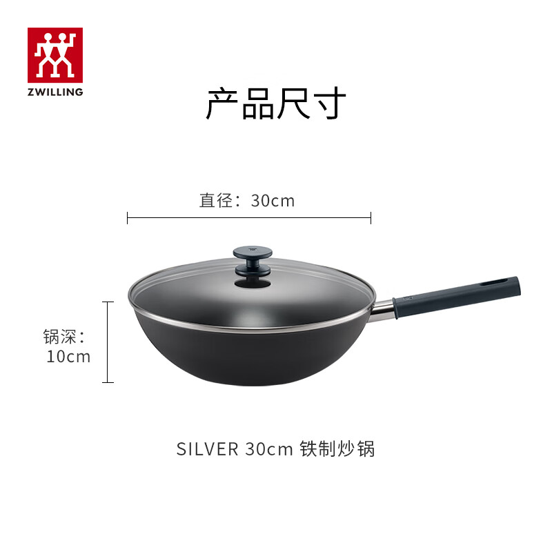 双立人Silver Iron Ti 30cm有钛银光铁炒锅 精工锻造导热均匀 轻巧易握耐用抗刮 省时节能烹饪轻松高清大图