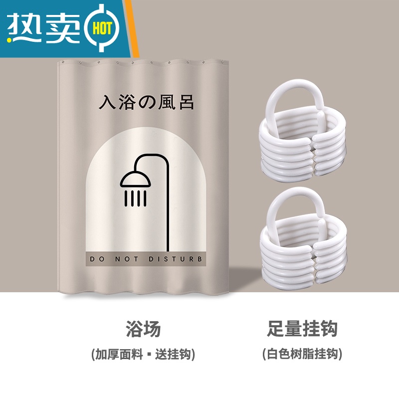 敬平简约浴帘套装免打孔卫生间干湿分离隔断洗澡帘浴室防水布加厚 浴场帘+挂钩 加厚面料-帘宽120*高180cm