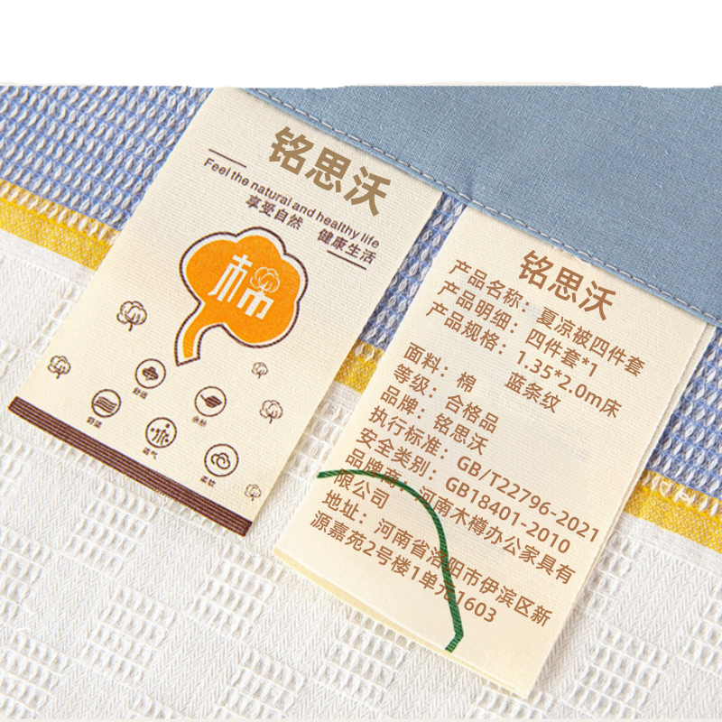 铭思沃夏凉被四件套1.35*2.0m床 蓝条纹 套高清大图