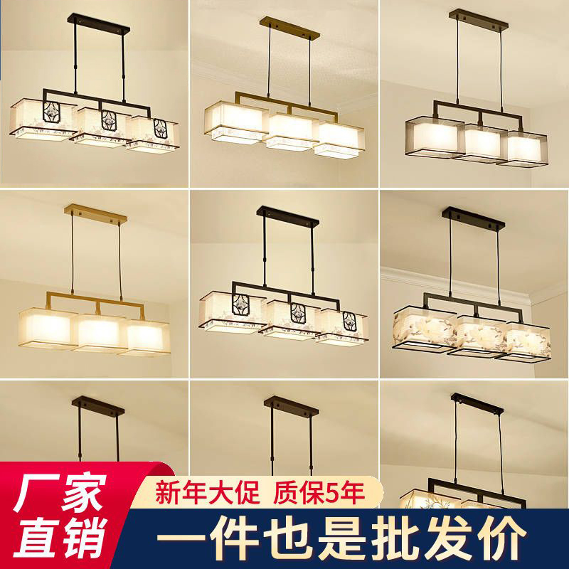 辛羽现代简约新中式餐厅吊灯创意个性温馨饭店吧台复古书房餐吊灯