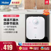 海尔电热水器厨宝EC5FA