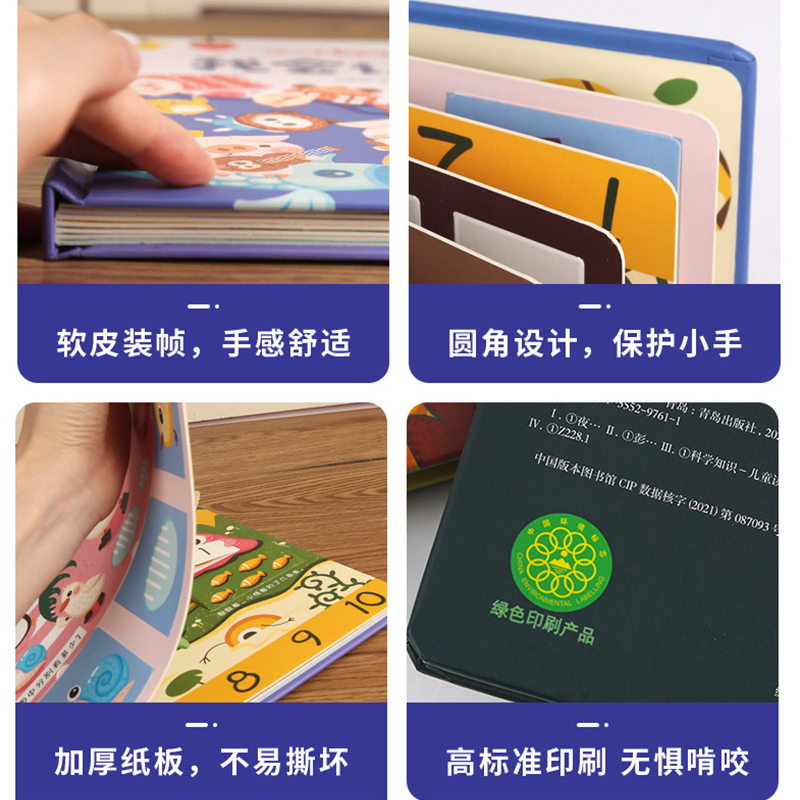 [醉染正版]儿童绘本我会认数字3d立体翻翻书 幼儿园阅读英语拼音颜色早教认知揭秘硬壳书撕不烂 幼儿2-3-4-6岁启蒙益高清大图