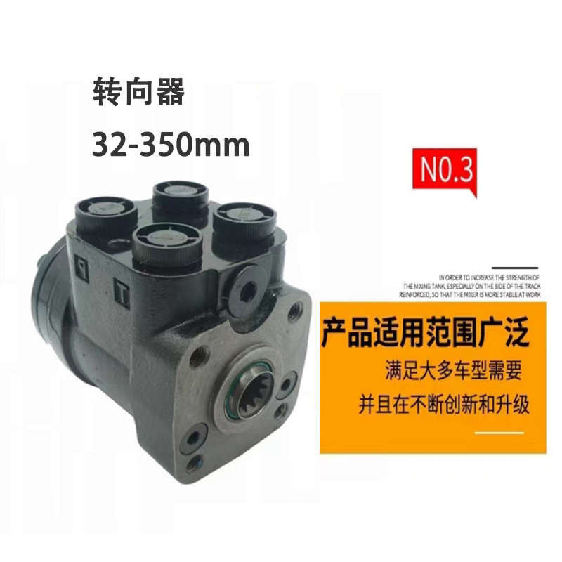 逸凯 转向器 32-350mm /个高清大图