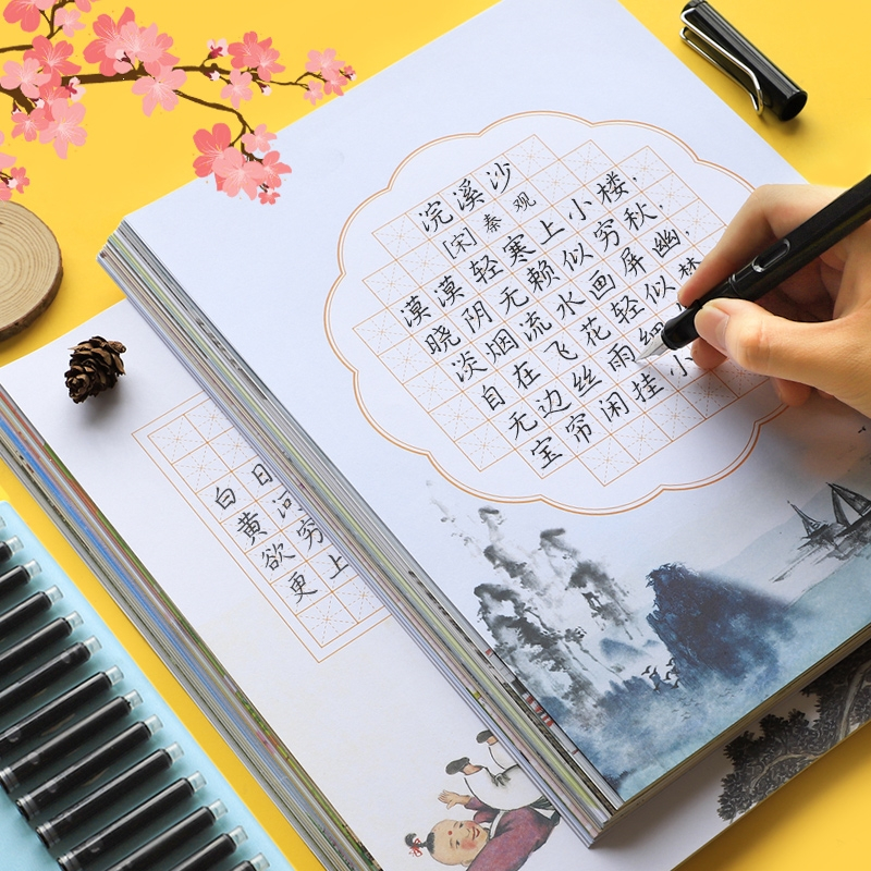 字格练字本练习纸比赛中国风小学生田字格小米格写古诗的低年级五言绝