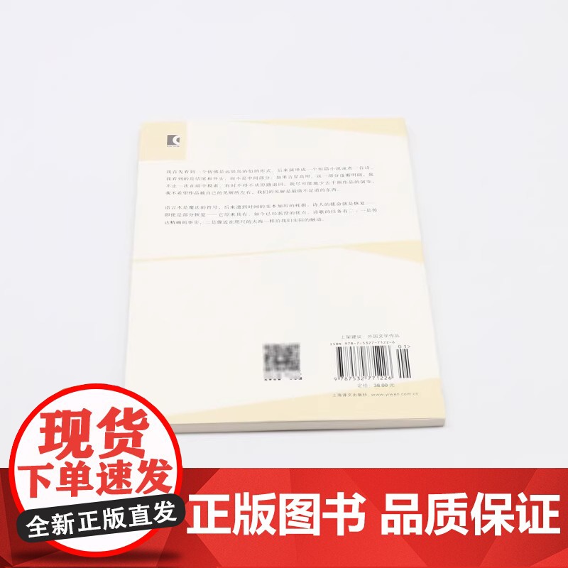深沉的玫瑰 (阿根廷)豪尔赫·路易斯·博尔赫斯 上海译文出版社 9787532771226外国文学高清大图