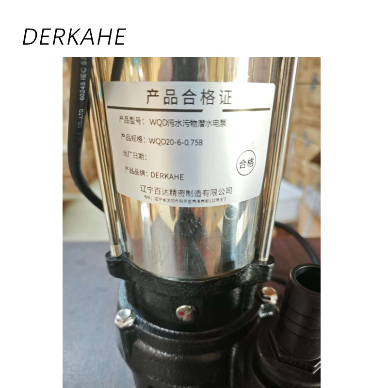 DERKAHE WQD污水污物潜水电泵 WQD20-6-0.75B 台高清大图