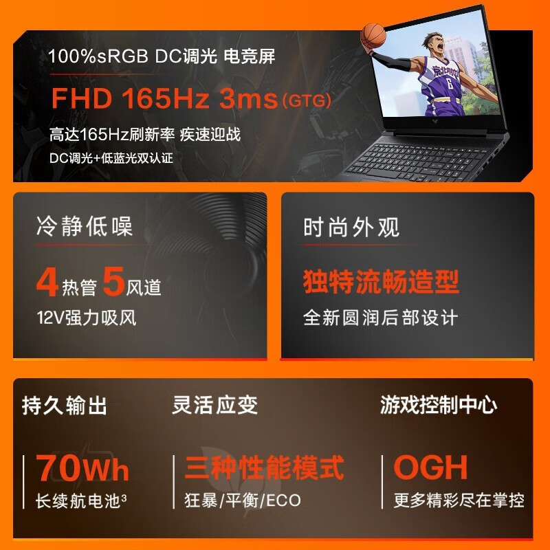 惠普(HP)光影精灵9 16.1英寸游戏本笔记本电脑(i5-13450HX 32G内存 512GB固态 RTX4050 6G独显 165Hz)黑色 升级版