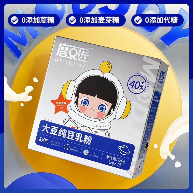 九阳燕麦豆浆粉250g+九阳纯豆浆粉240g(袋装)+胖胖杯