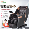 灵龙八方 智能语音4D豪华升级按摩椅零重力太空舱家用按摩器沙发椅（黑色）LLB-477S-L30C