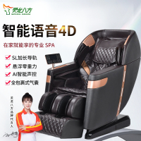 灵龙八方 智能语音4D豪华升级按摩椅零重力太空舱家用按摩器沙发椅（黑色）LLB-477S-L30C