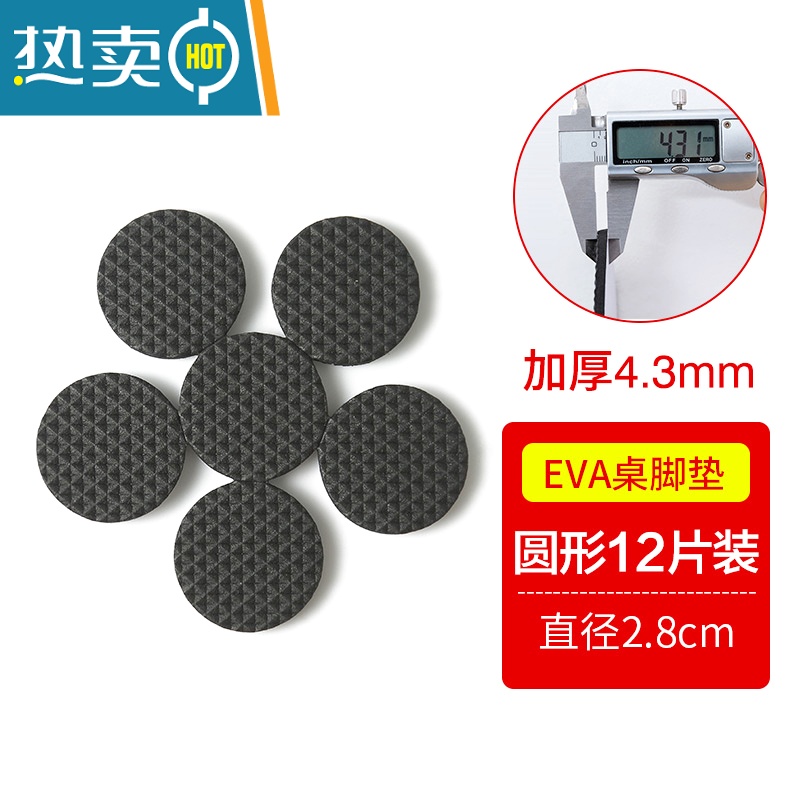 敬平凳子脚垫桌腿垫加厚粘贴片桌角脚套防滑耐磨防响刮垫保护套防滑垫 桌脚保护垫直径2.8cm12片圆