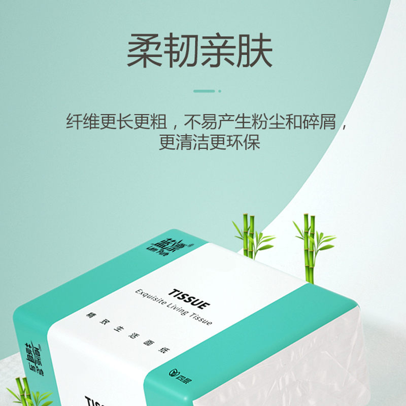 蓝漂竹浆白色抽纸6包LP-49686高清大图