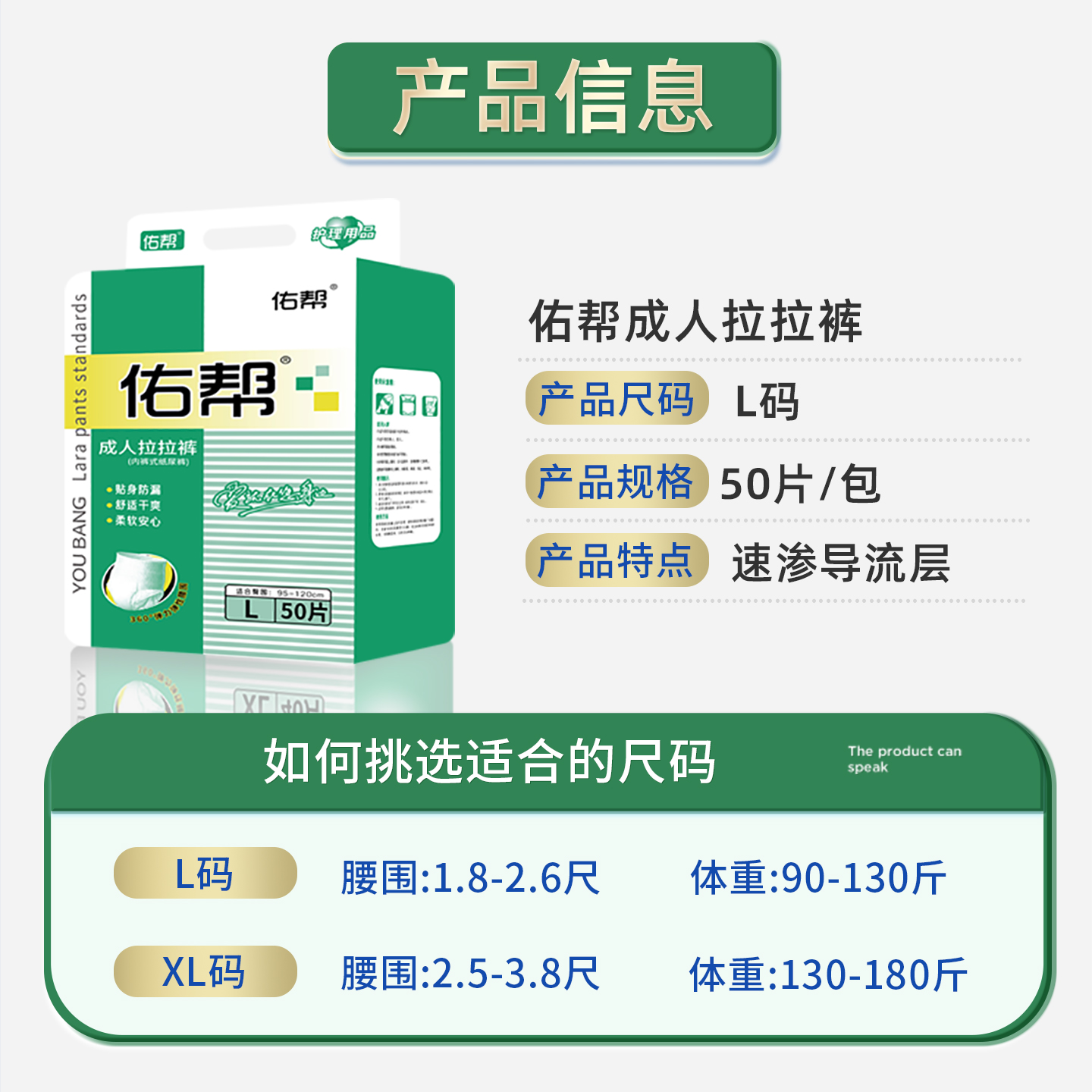 佑帮成人拉拉裤老人用纸尿裤男大人尿不湿女士一次性内裤大码尿片高清大图