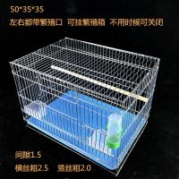 鹦鹉鸟笼子中大型飞行镀锌八哥虎皮牡丹加粗养殖繁殖鸟笼 50*30*35【需组装】