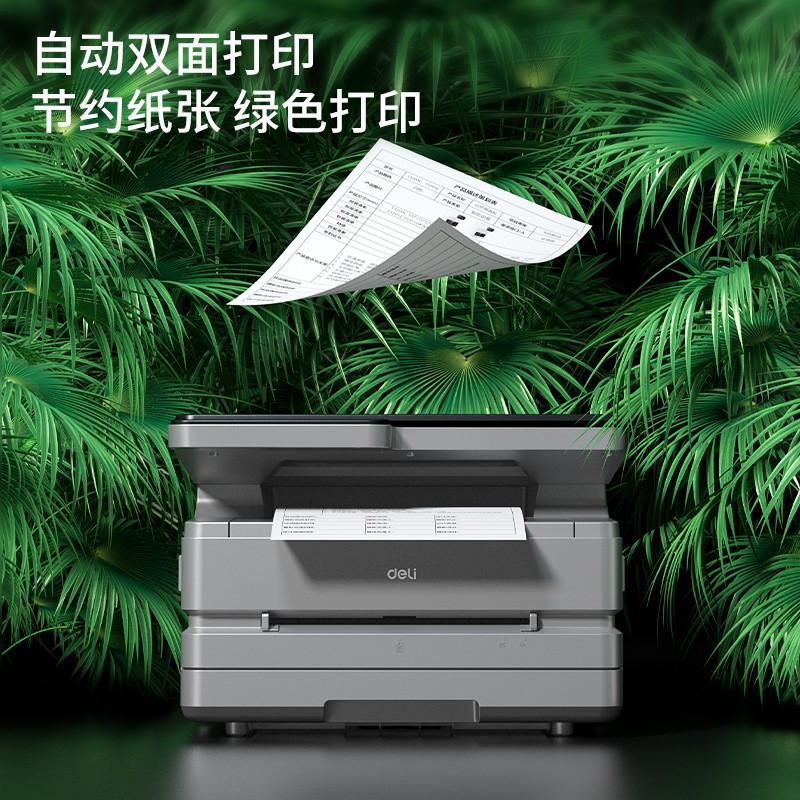 得力(deli)打印机M3100DW报价_参数_图片_视频_怎么样_问答-苏宁易购