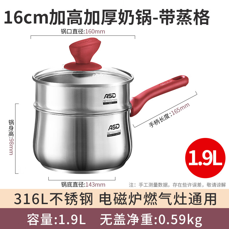 爱仕达(ASD)奶锅不锈钢儿童泡面婴儿辅食锅煮奶小锅加厚电磁炉燃气通用 NS16B5WG 不锈钢 16cm .高清大图