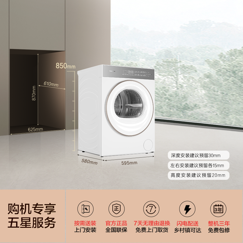 卡萨帝(Casarte)揽光系列 10公斤 双擎热泵 烘干机 三变频 除毛絮 养护空气洗 CG S10BUBWCU1高清大图