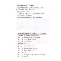 【正版2020版】荆霄鹏硬笔书法指导同步练习 初中七年级上册 7年级上册
