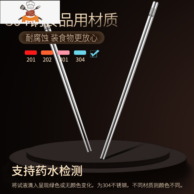 敬平304不锈钢长筷子加长油炸筷中式家用防烫商用超长炸油条捞面