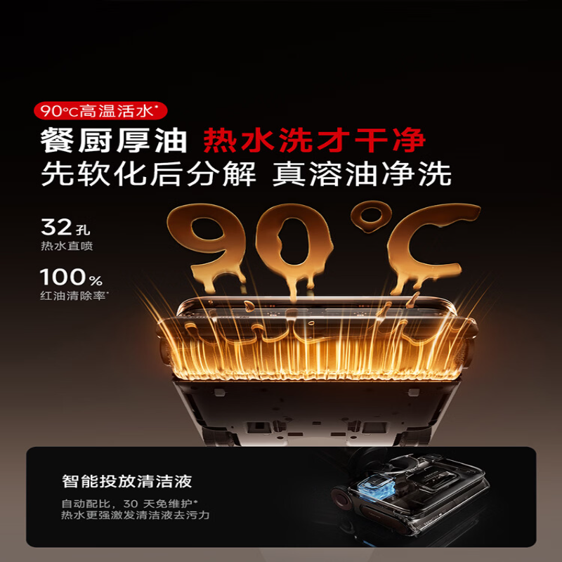 石头A30ProSteam3.0[180°蒸汽90°热水]扫拖一体洗地机高清大图