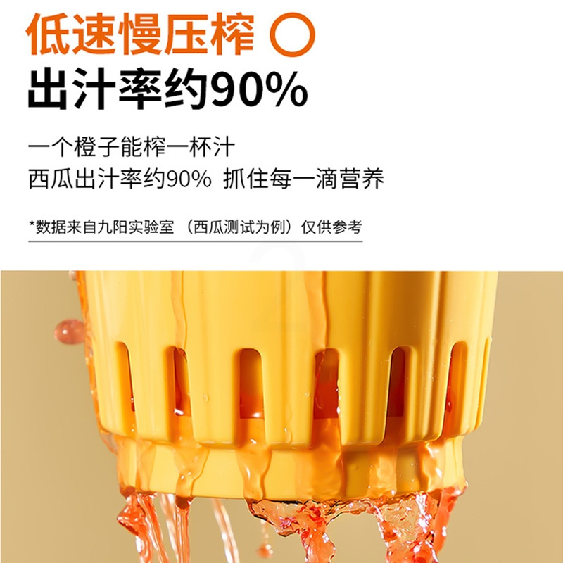 九阳榨汁机小型便携式家用渣汁分离水果汁机多功能榨汁杯原汁机 黄色