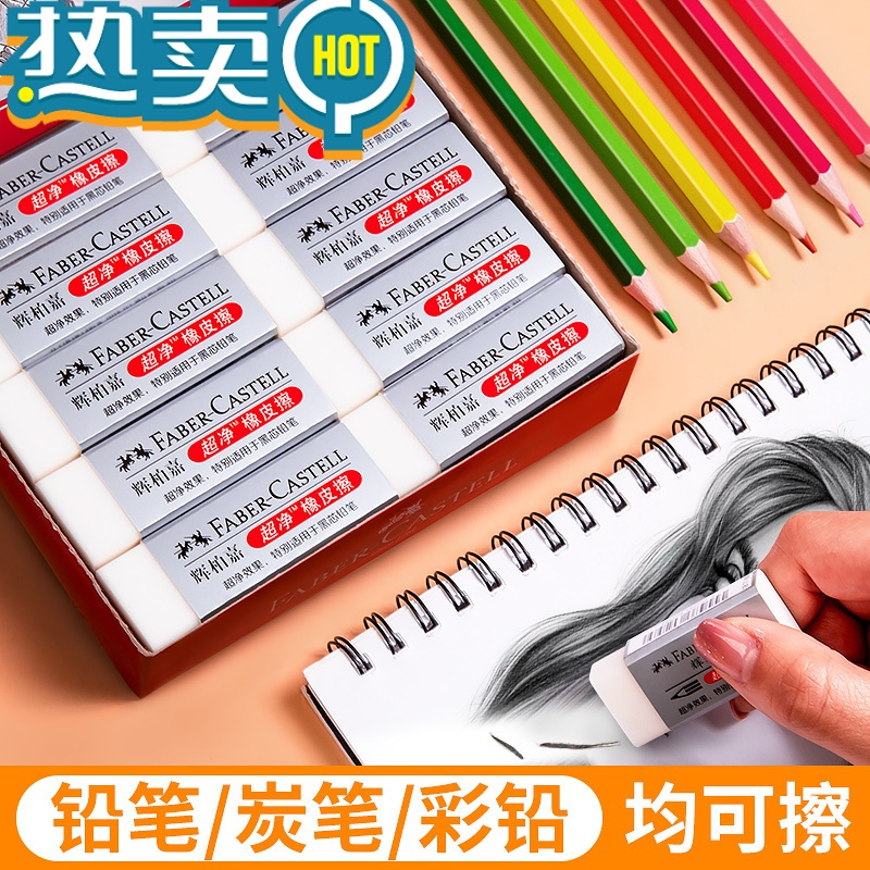 绿彩虹光橡皮擦超干净橡皮擦小学生儿童橡皮檫素描美术绘画绘图像皮檫无碎屑2比橡皮擦2b小像皮 [山海经限定]大号3个