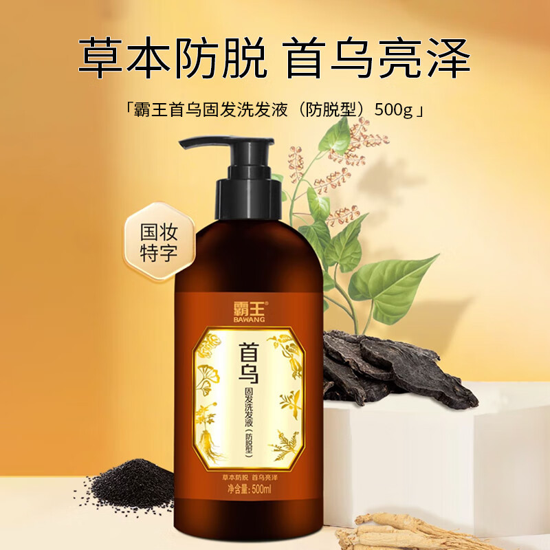 霸王首乌固发洗发液(防脱型)500ml 何首乌蓬松固发洗发液