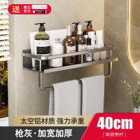 丹乐(DANLE) 浴室置物架卫生间置物架免打孔洗漱台轻奢浴室收纳架壁挂式洗手间厕所墙上收纳架子 枪灰单层40CM+毛巾杆