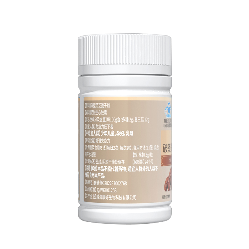 实测18.7%灵芝三萜]2送1赛金司舒御信堂牌破壁灵芝孢子粉胶囊男女成人成年人中老年人增强体质提高抵抗力免疫力低下保健品高清大图