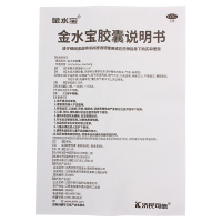 济民可信 金水宝胶囊72粒*4盒 腰酸肾虚神疲乏力不寐健忘久咳虚喘片