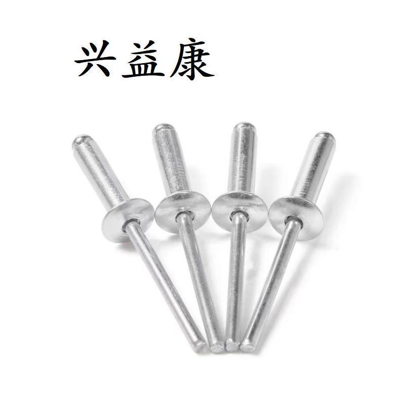 兴益康抽芯铝铆钉m4x20个
