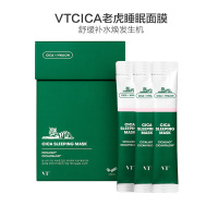VT 范特 CICA 睡眠面膜 30支/盒 保湿舒缓 肌肤充电 积雪草 玻尿酸精华