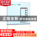 郭抑扬讲刑诉法