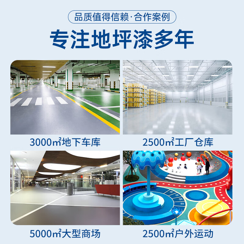 千居美 改性环氧树脂地坪漆 水泥地面车间厂房仓库室内地平油漆高清大图