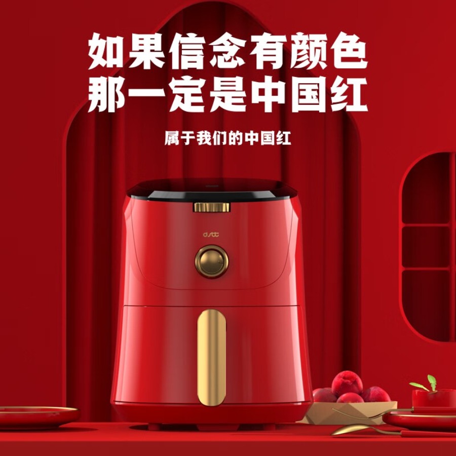 ‪都市太太(Dstt)红颜·空气炸锅DSKQ-963032高清大图
