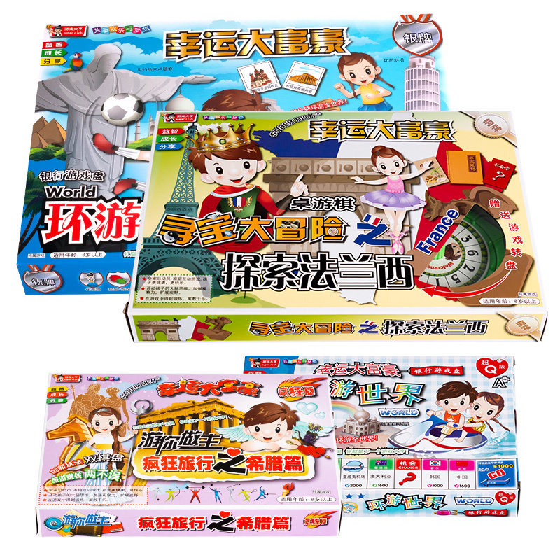 q版系列-中国之旅(q105) 益智儿童休闲游戏棋大富豪富翁环游世界中国