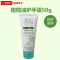 宝宝金水 橄榄油护手霜50g
