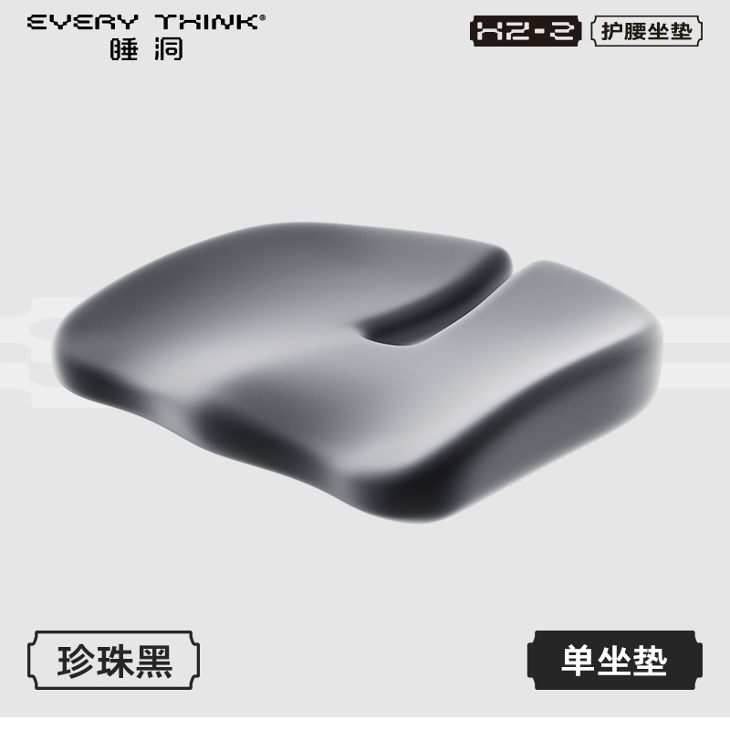 睡洞(EVERYTHINK) 坐垫HZ2珍珠黑高清大图