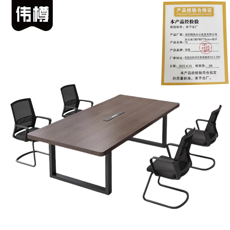 伟樽办公桌180*80*75cm+椅子*4套高清大图