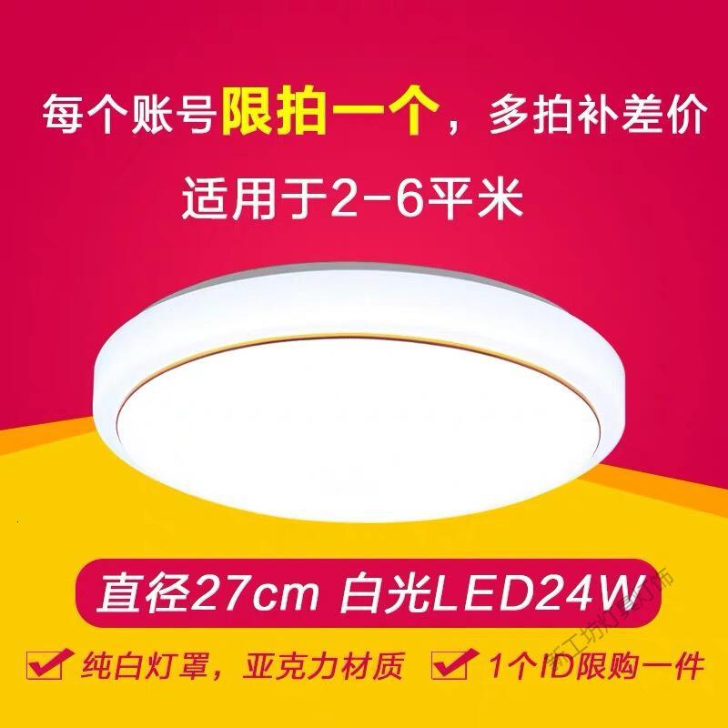 苏宁放心购 LED吸顶灯简约现代2019年新款圆形客厅灯卧室灯大气过道阳台灯具
