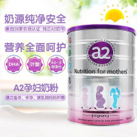 澳洲进口 a2孕妇奶粉A2蛋白质 孕期叶酸DHA 产妇哺乳期牛奶粉 900g