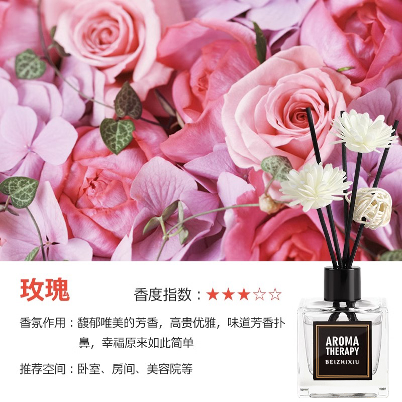 【补贴10%】栀子花香薰家用室内持久留香卧室女生淡香水卫生间除臭空气清新剂 【1瓶装】玫瑰