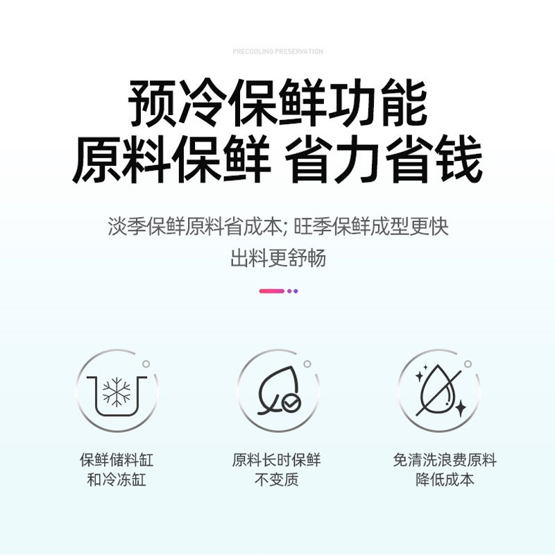 乐创商用冰淇淋机YKF-8226