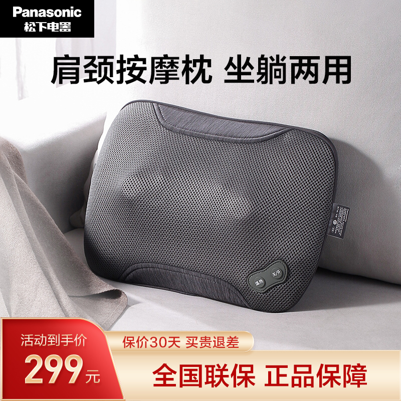 松下(Panasonic)颈椎按摩器家用颈部腰部肩部多功能肩颈按摩枕EW-DA60 灰色