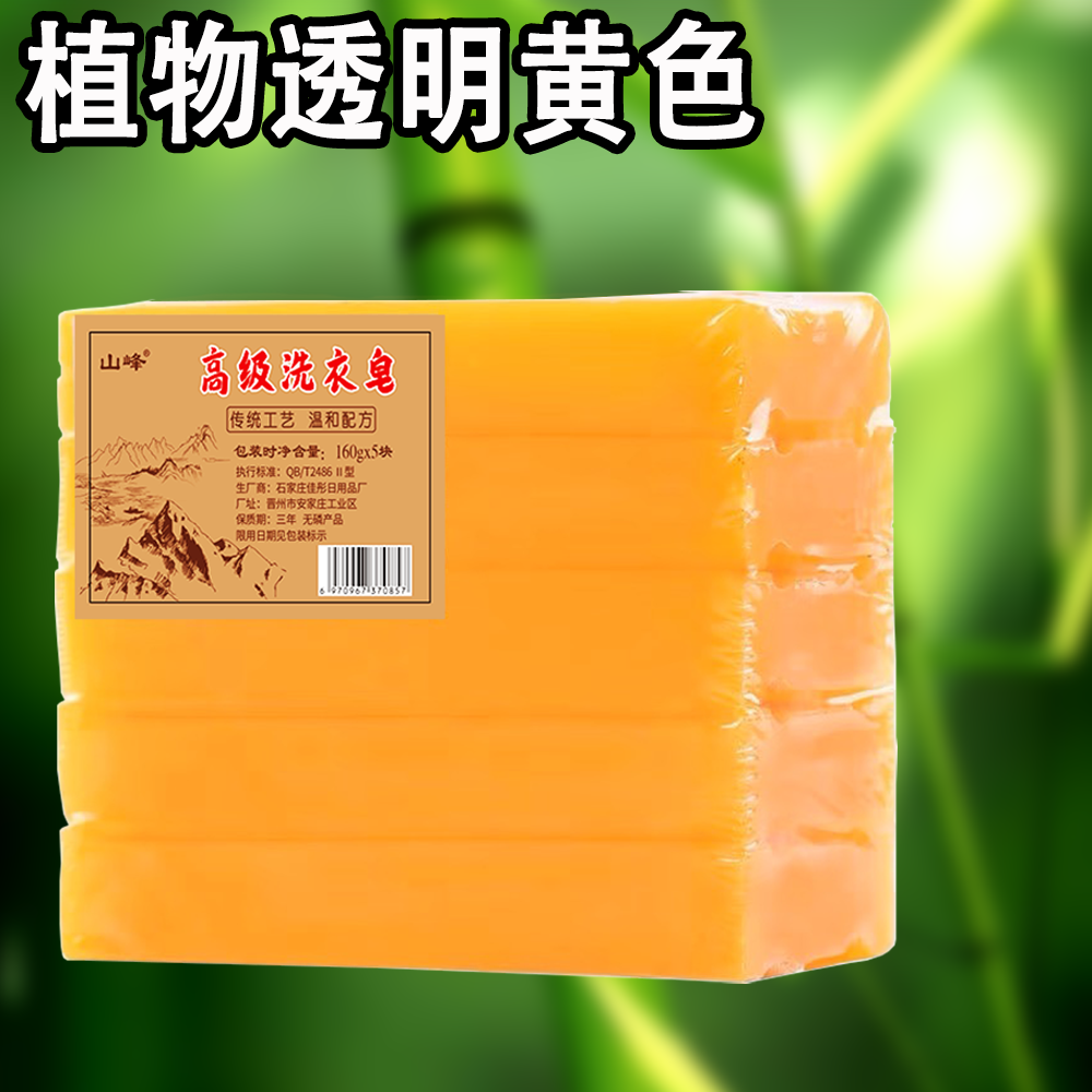 [补贴10%]老肥皂洗衣皂家用实惠装去污大块黄洗衣服内衣传统老式透明皂高清大图