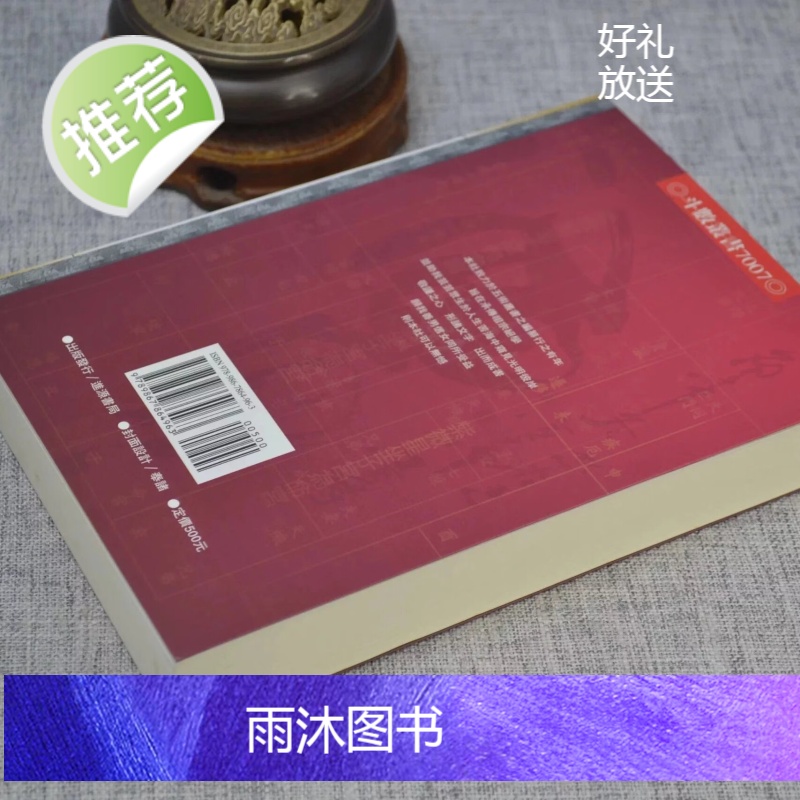 正版 紫微斗数秘仪传承 子阳 进源高清大图