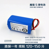 科沃斯扫地机器人配件地宝魔镜S CEN540灵犀CEN546金睿原装锂电池抖音同款